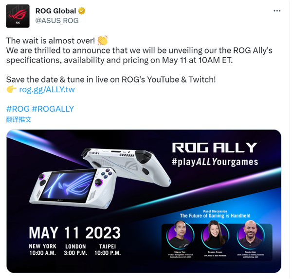 賭波：搭載定制AMD Zen4処理器：ROG Ally掌機將於5月11日推出