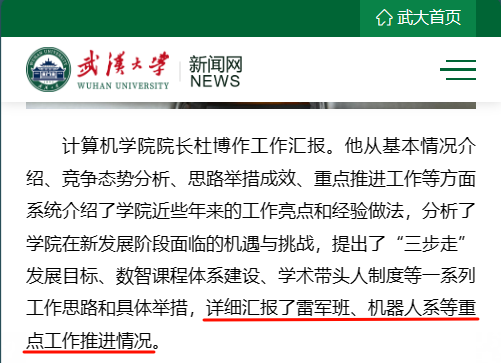 線上賭場：武漢大學開設雷軍班：招 15 人計算機專業本博貫通，培養環節高配置