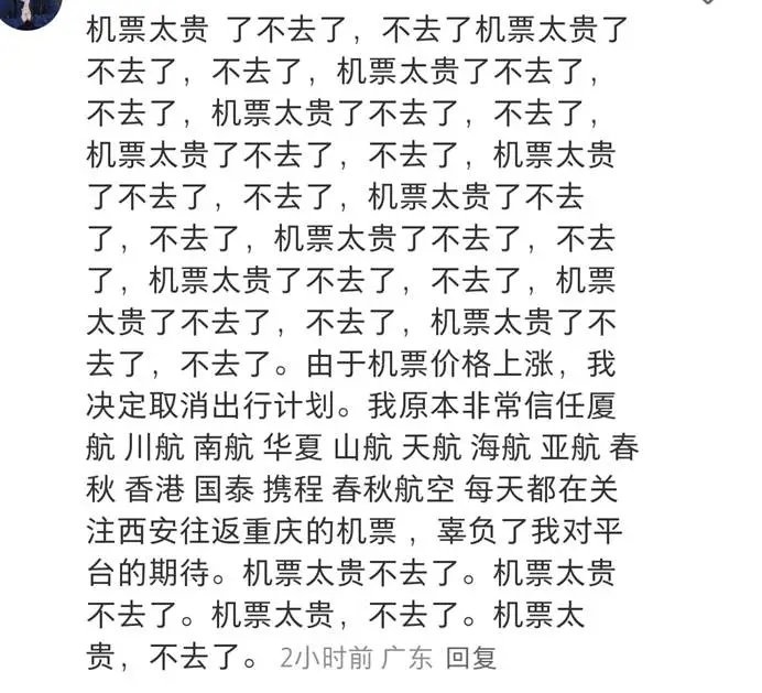 賭博：坐等五一機票價格跳水的打工人，已經絕望了