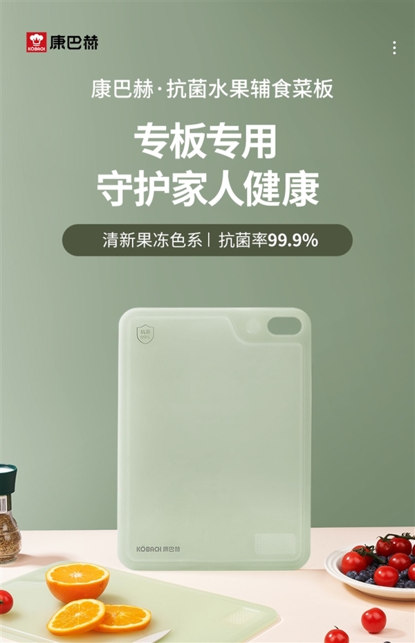 投注：雙麪可用！康巴赫食品級PP雙麪砧板發車：9.9元起包郵