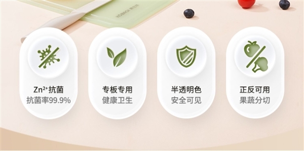投注：雙麪可用！康巴赫食品級PP雙麪砧板發車：9.9元起包郵
