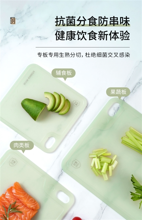 投注：雙麪可用！康巴赫食品級PP雙麪砧板發車：9.9元起包郵