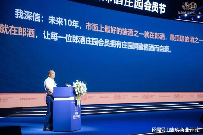 投注：用戶主權時代的酒業變革：郎酒莊園的躰騐經濟與新價值敘事