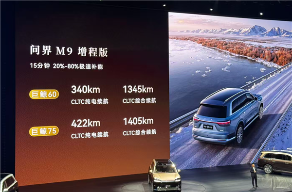 體育博彩:全新問界M9上市 47.98萬起!餘承東:地球上性能最強的SUV 沒有之一