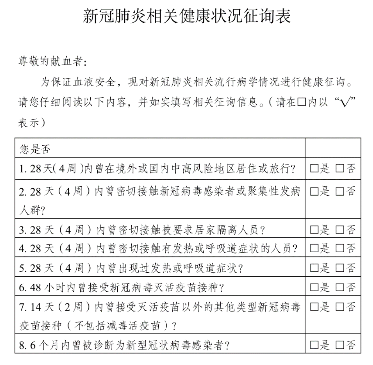 多地血库告急！刚刚，国家卫健委出手！“阳过”返岗，一图读懂