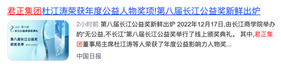 “君正系”公司非法采矿被罚，背后老板十年蝉联“内蒙首富”