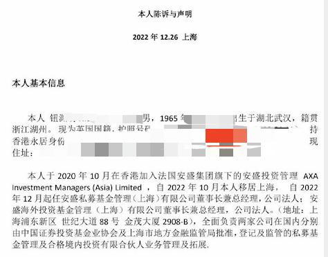 上海知名私募基金董事长疑遭电信诈骗：损失1000多万，律师称过程太多漏洞