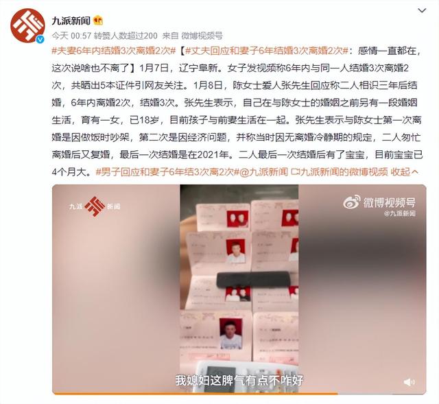 女子晒6本结婚证4本离婚证引热议！网友怒了：你们夫妻玩归玩闹归闹，不要拿公共资源开玩笑！