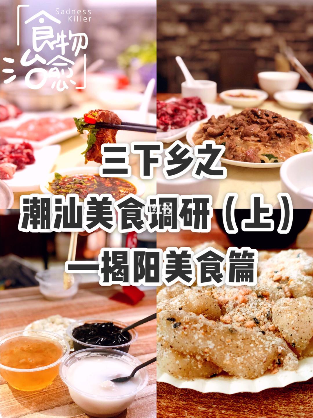 {易七娛樂老虎機}(揭阳美食介绍)