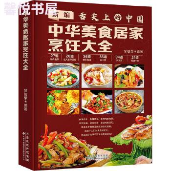 {易七娛樂註冊}(舌尖上的美食菜谱大全集)