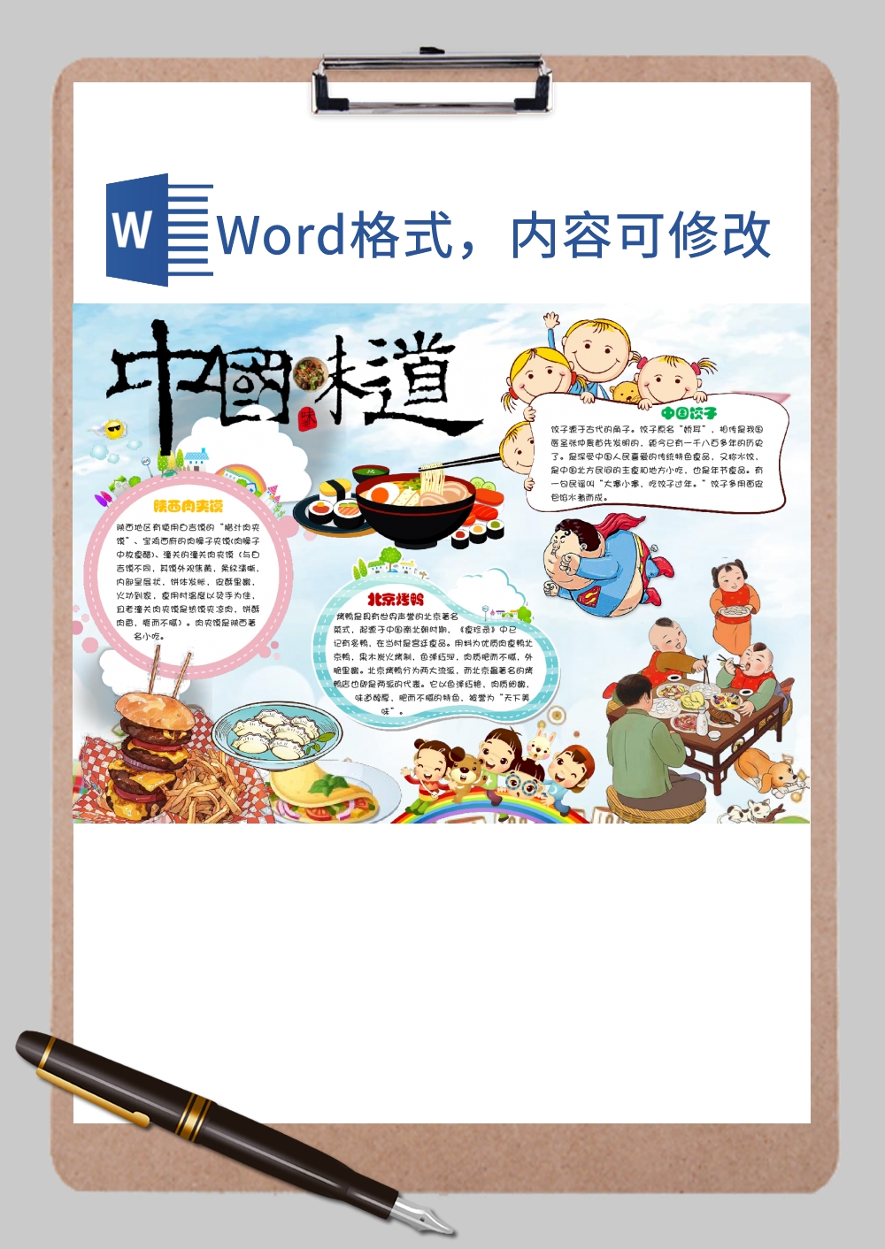 {易七娛樂註冊}(中国美食手抄报文字内容资料)