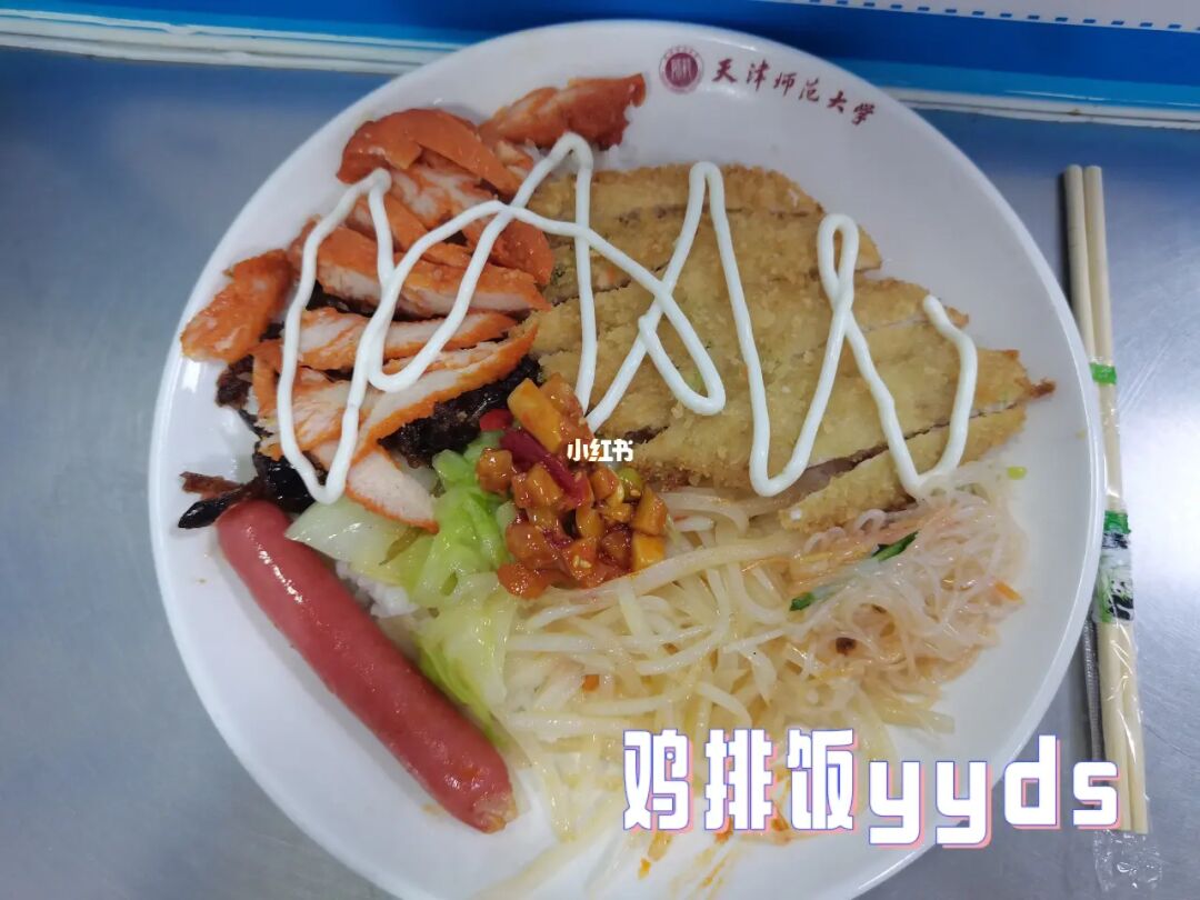 {易七娛樂體育}(学校学生美食会带什么食物好)