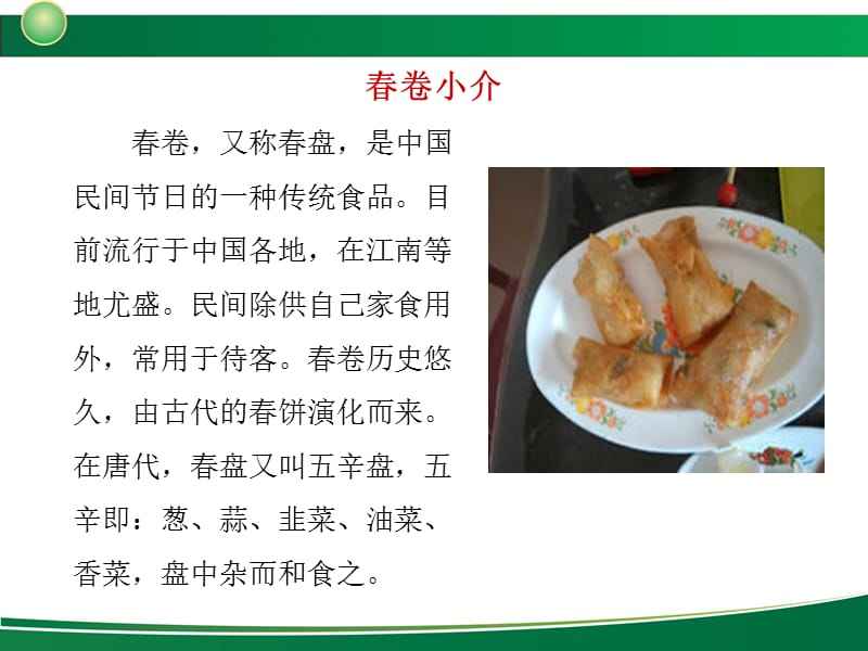 中国十大传统美食有哪些的简单介绍