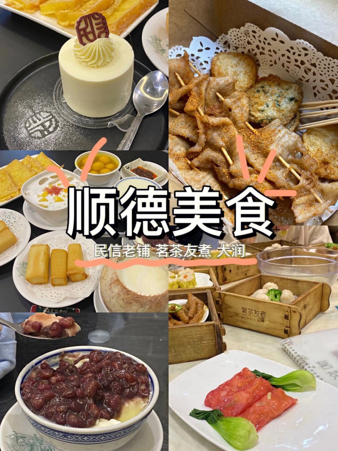 {易七娛樂百家樂}(顺德美食一条街在哪里)